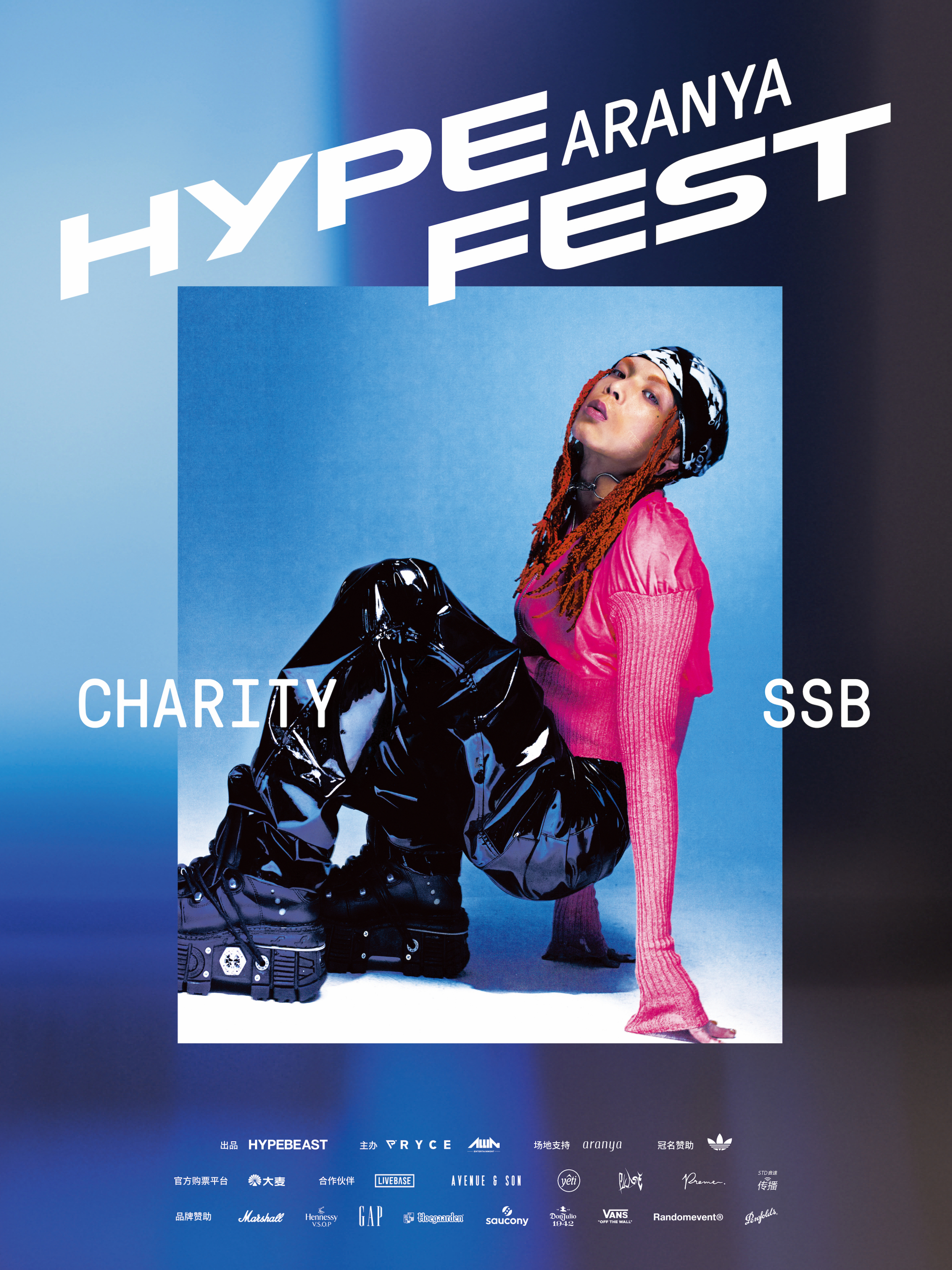 倒数开始！Hypefest Aranya 音乐节早鸟票将于明天 12 点正式开售